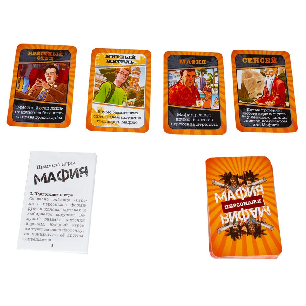 Игра настольная Мафия Cards (1608C)