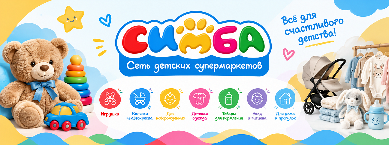 SIMBA SHOP